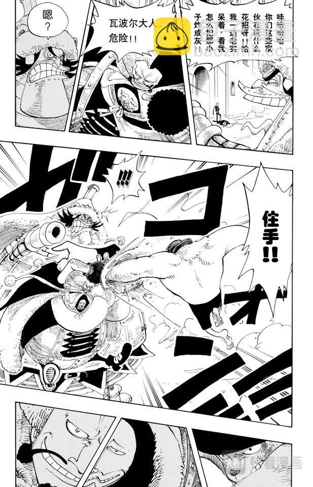 航海王 - 第148話 折不斷 - 1