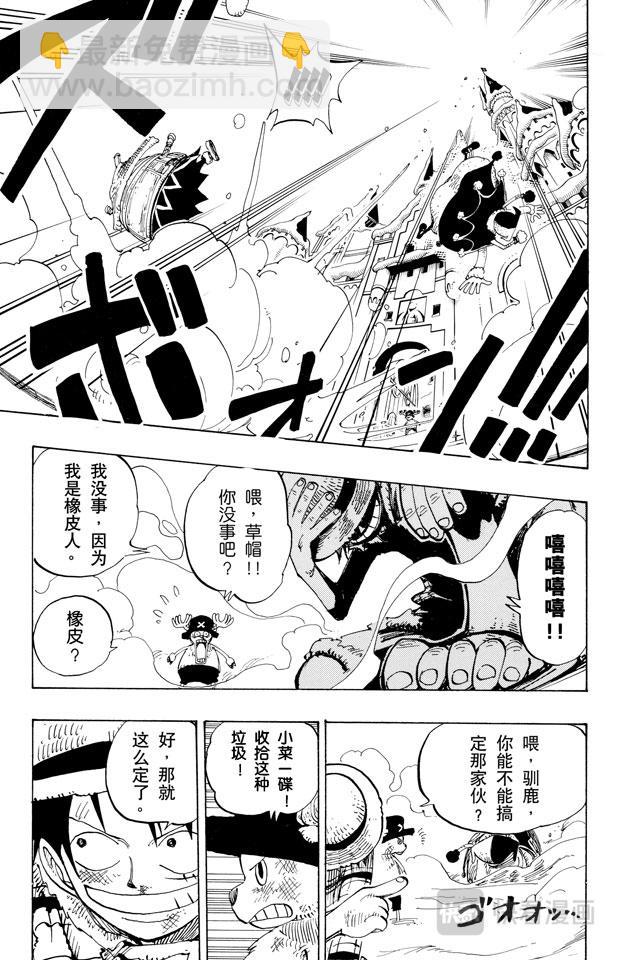 航海王 - 第148話 折不斷 - 1