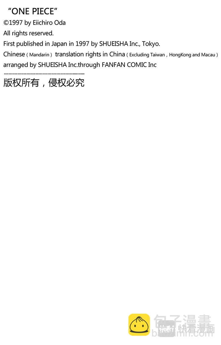 航海王 - 第148話 折不斷 - 4