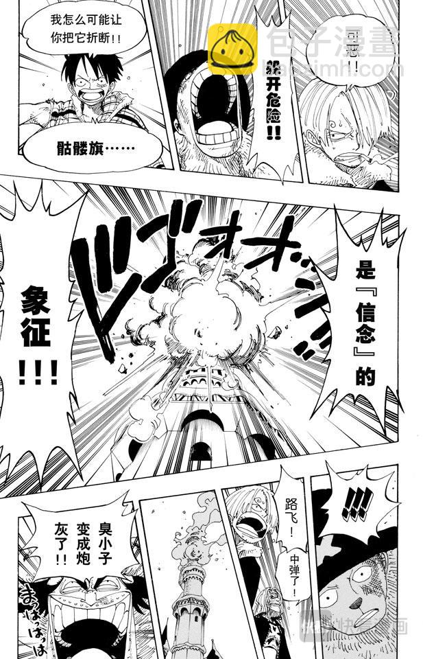 航海王 - 第148話 折不斷 - 3