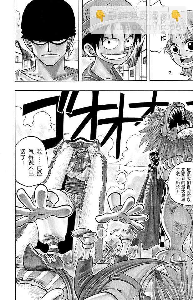 航海王 - 第16話 對抗巴奇海盜團 - 4