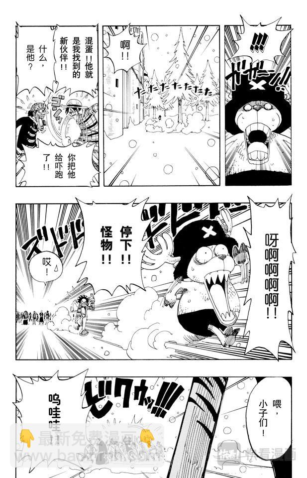 航海王 - 第152話 滿月 - 5