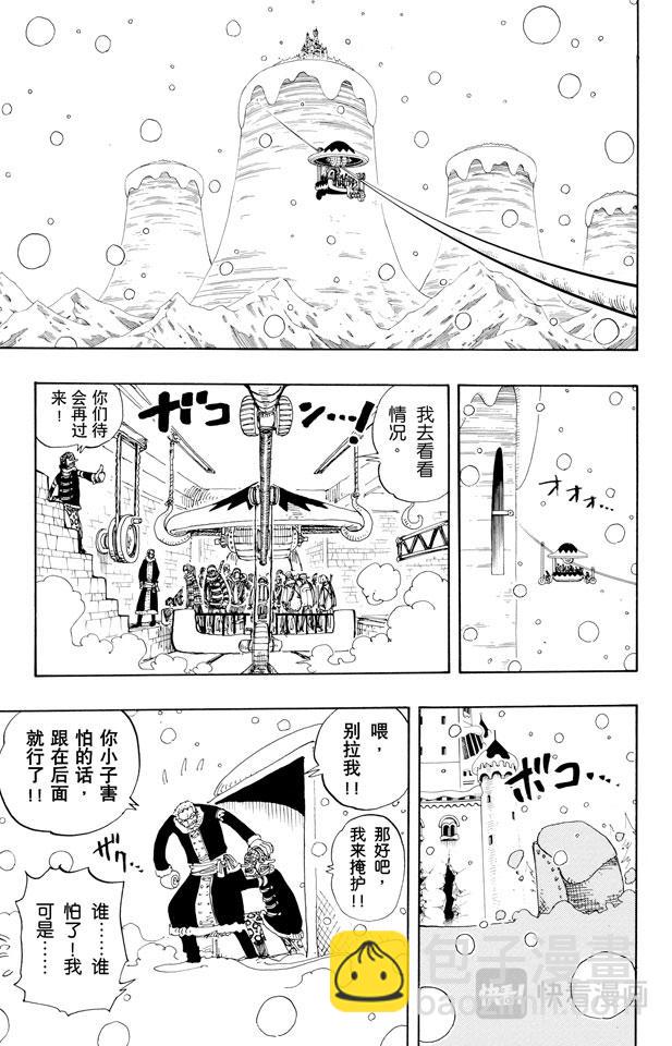 航海王 - 第152話 滿月 - 4