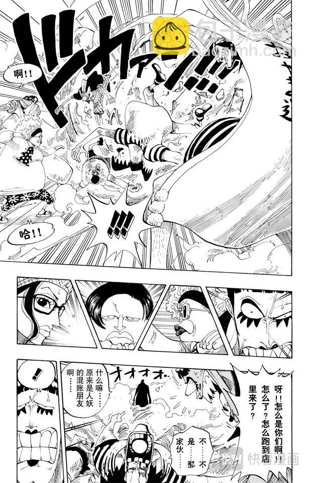 航海王 - 第160話 8點蜘蛛咖啡店見 - 1