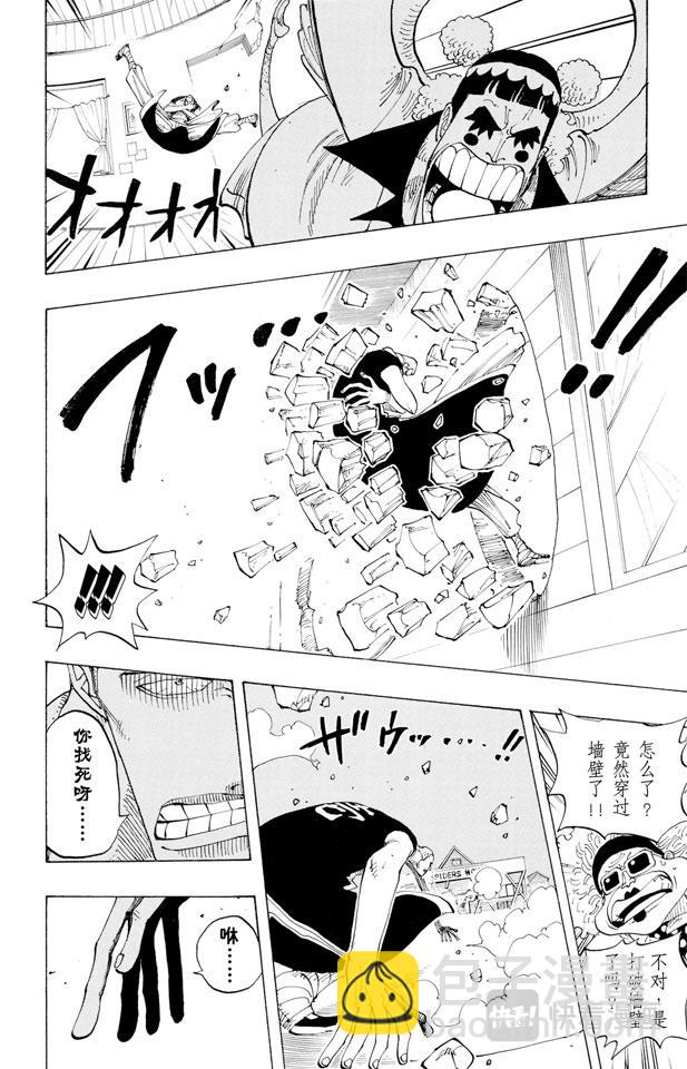 航海王 - 第160話 8點蜘蛛咖啡店見 - 4