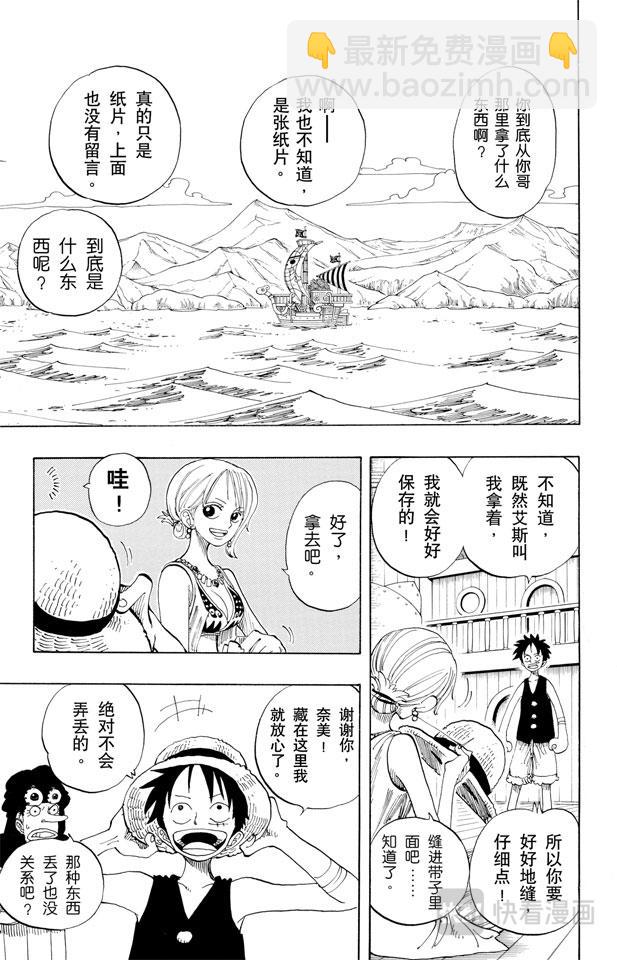 航海王 - 第160話 8點蜘蛛咖啡店見 - 4