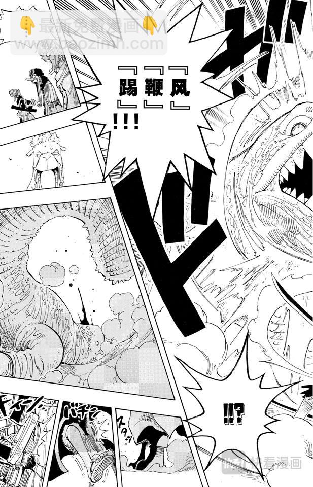 航海王 - 第162話 沙漠王國的冒險 - 1