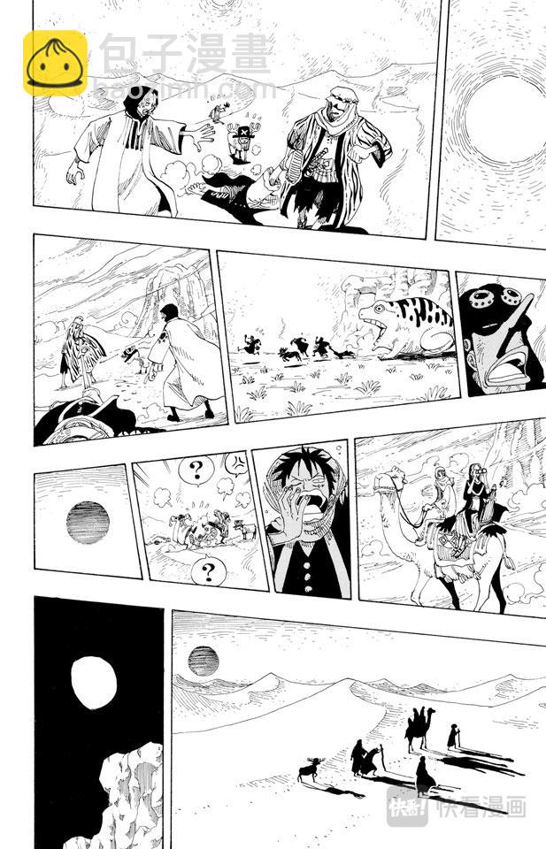 航海王 - 第162話 沙漠王國的冒險 - 2