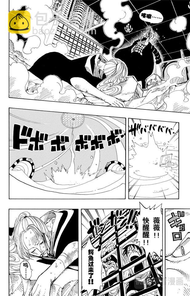 航海王 - 第174話 Mr.王子 - 2