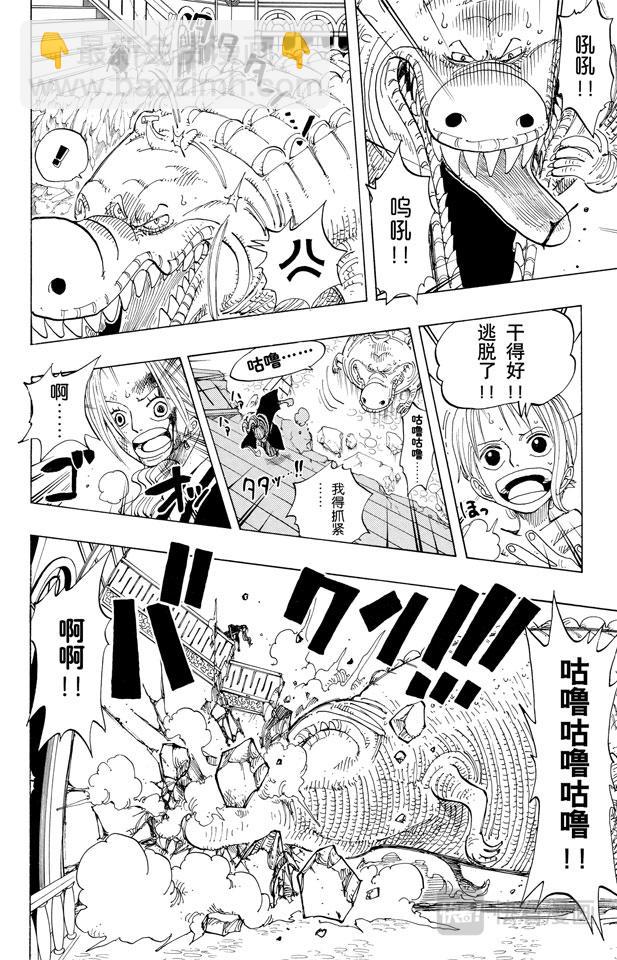 航海王 - 第174話 Mr.王子 - 2