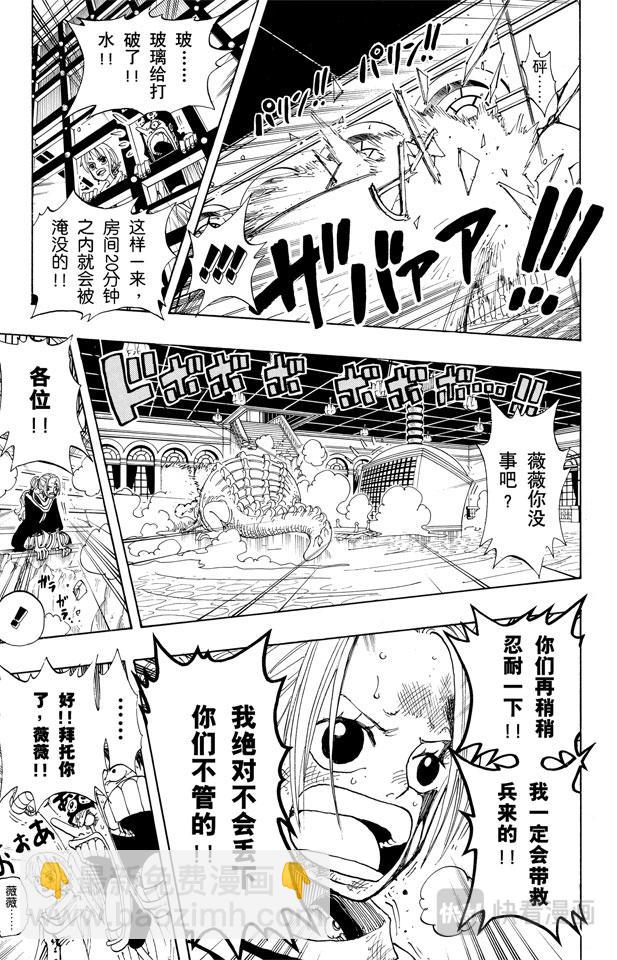 第174话 Mr.王子14