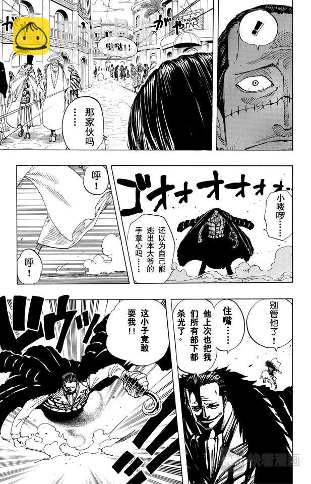 航海王 - 第174話 Mr.王子 - 1