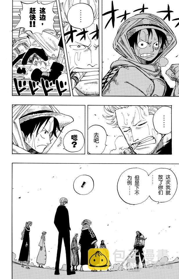 航海王 - 第176話 Rush - 4