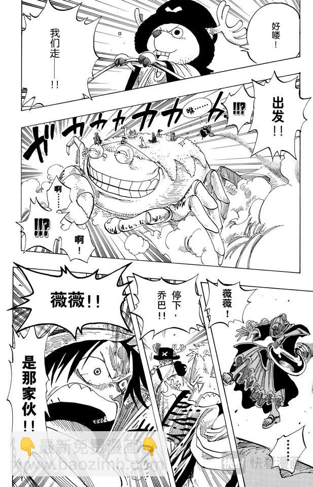 航海王 - 第176話 Rush - 2