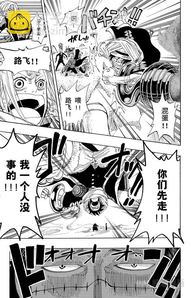 航海王 - 第176話 Rush - 3