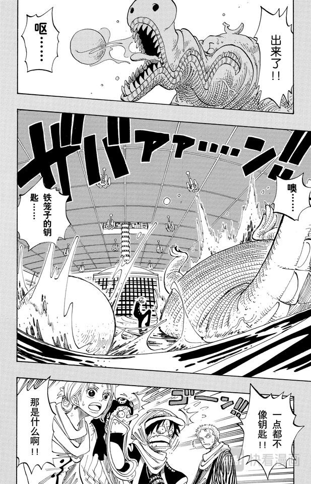 航海王 - 第176話 Rush - 2