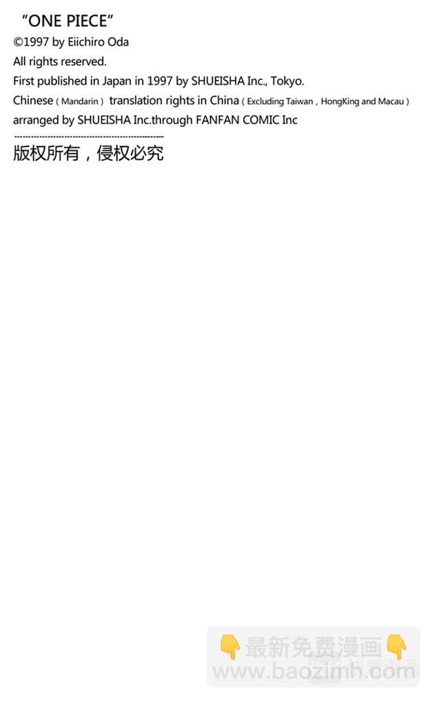 航海王 - 第176話 Rush - 4