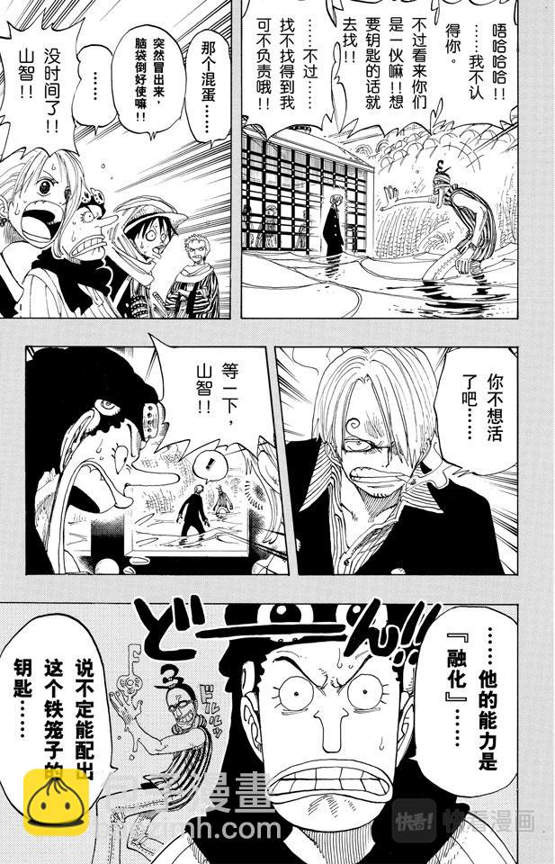 航海王 - 第176話 Rush - 1