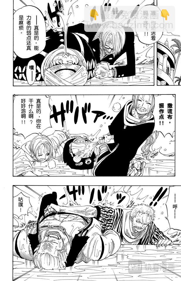 航海王 - 第176話 Rush - 4