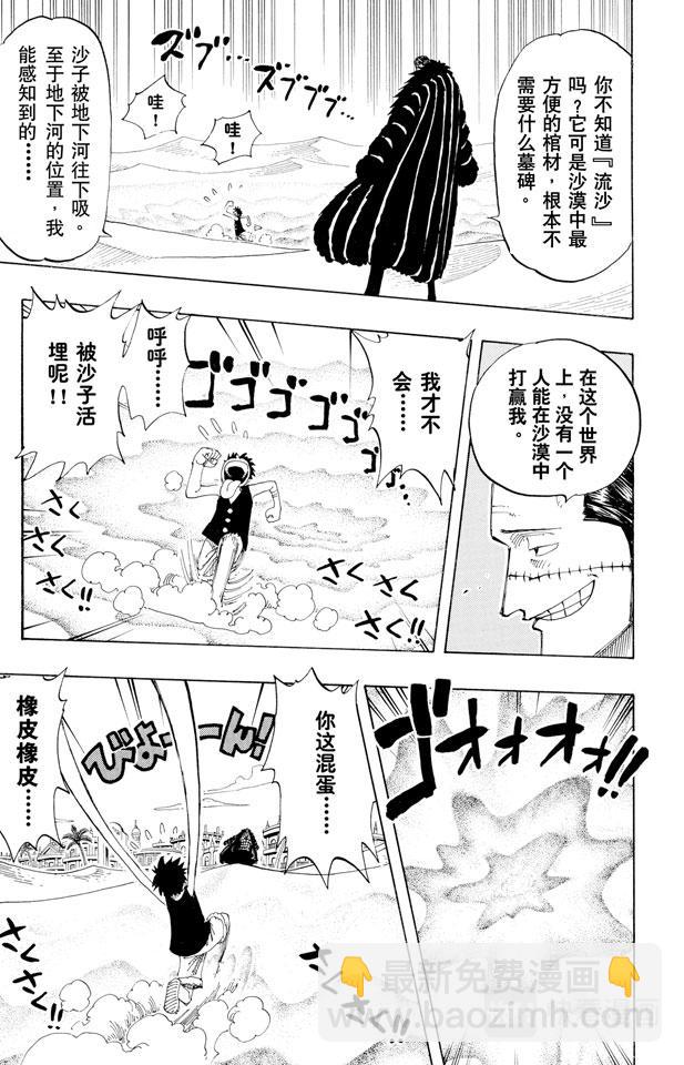 航海王 - 第178話 LEVEL.G•L - 3