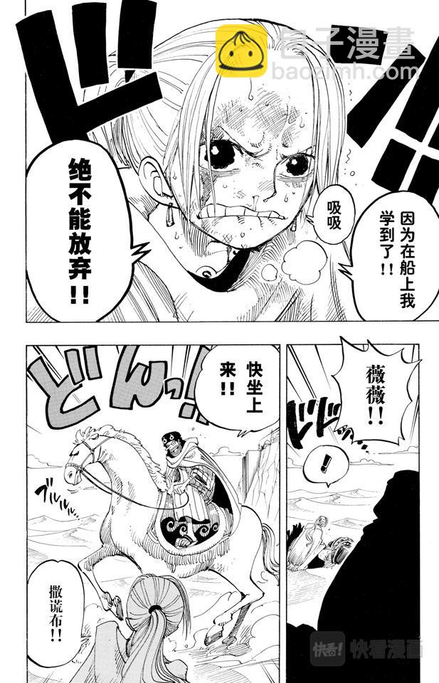 航海王 - 第182話 怒號 - 4