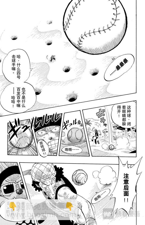 航海王 - 第184話 鼴鼠塚四號街 - 1