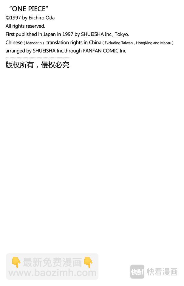 航海王 - 第184話 鼴鼠塚四號街 - 4