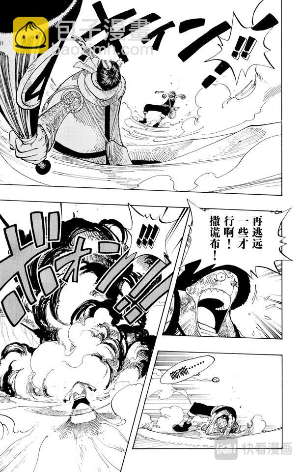 航海王 - 第184話 鼴鼠塚四號街 - 1