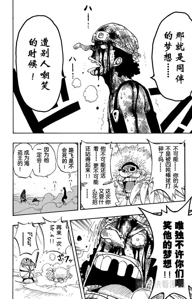 航海王 - 第186话 四 - 3