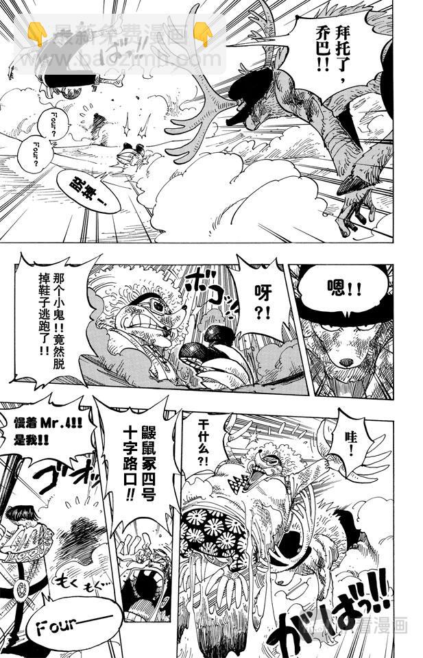 航海王 - 第186話 四 - 1