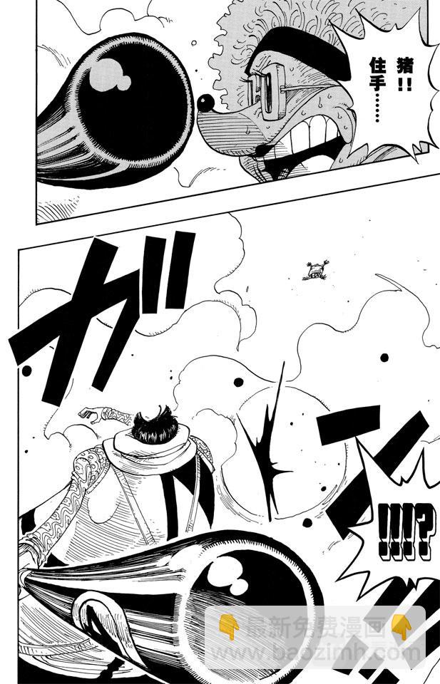 航海王 - 第186話 四 - 2