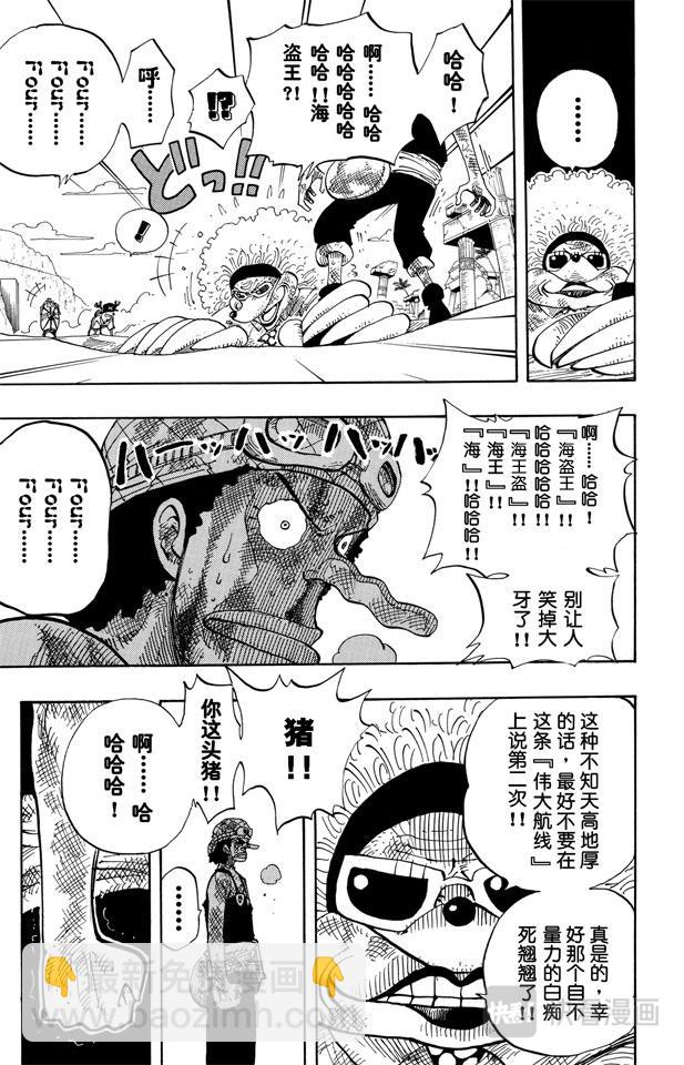 航海王 - 第186話 四 - 3