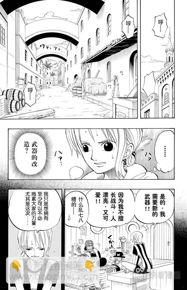 航海王 - 第190話 天候棒 - 3