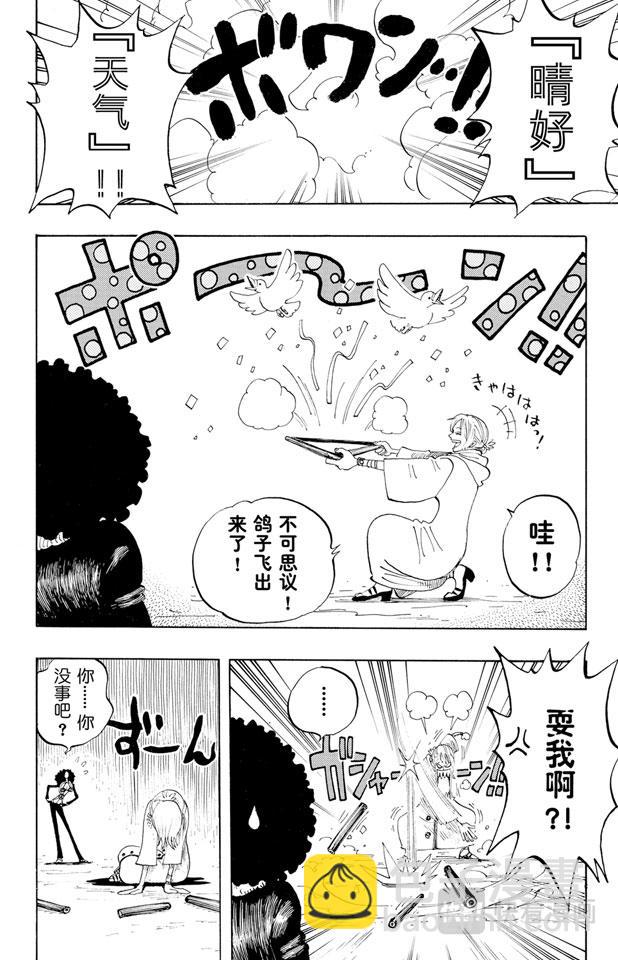 航海王 - 第190話 天候棒 - 2