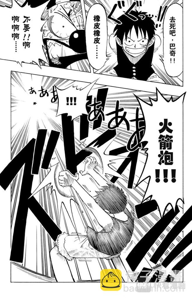 航海王 - 第20話 神偷之道 - 3