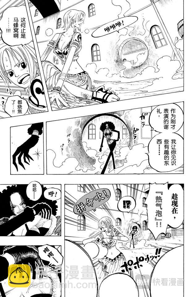 航海王 - 第192話 旋風警報 - 1