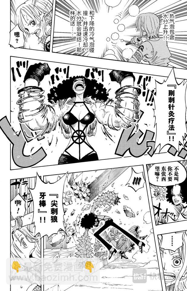 航海王 - 第192話 旋風警報 - 2