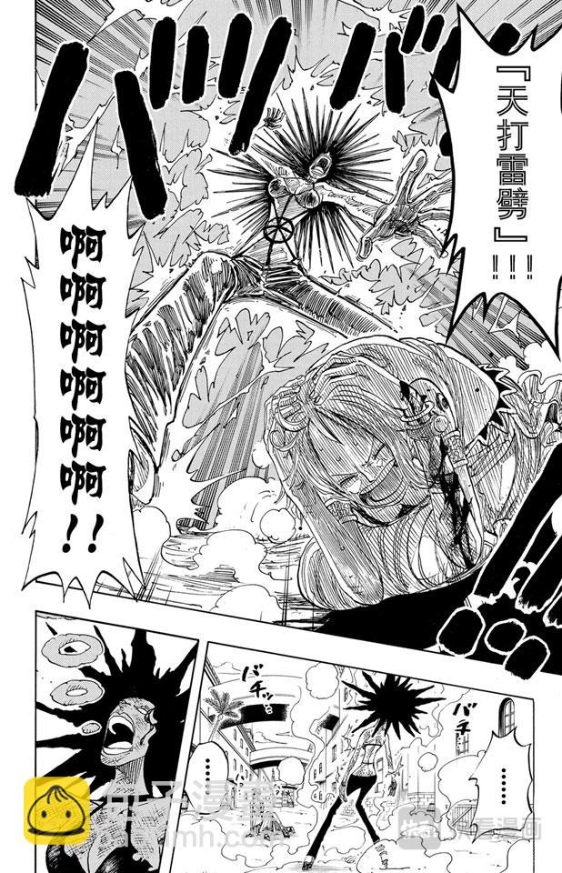 航海王 - 第192話 旋風警報 - 2