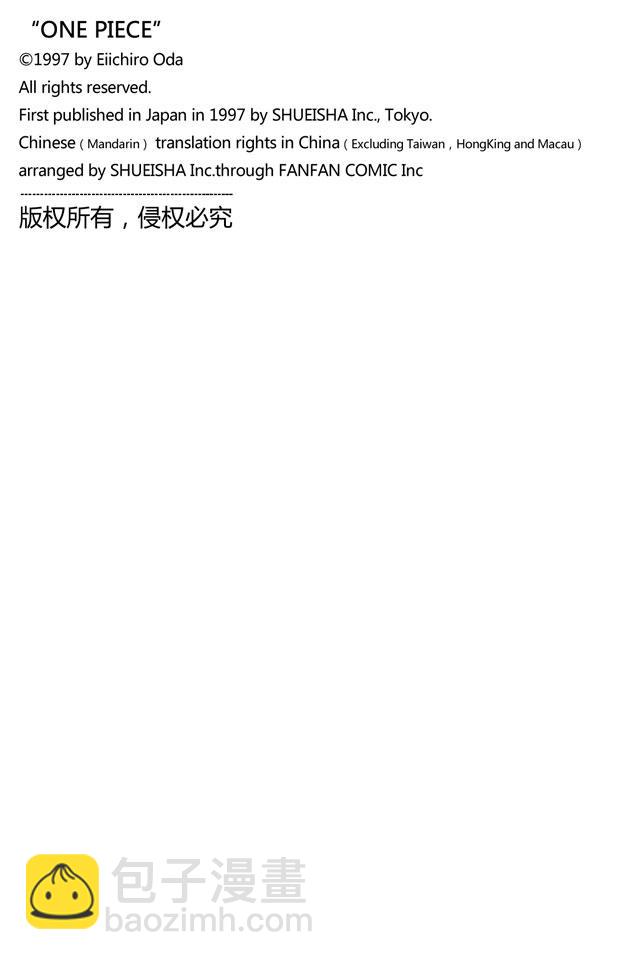 航海王 - 第192話 旋風警報 - 4