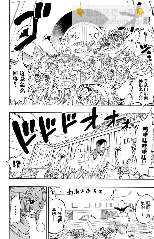 航海王 - 第192話 旋風警報 - 4