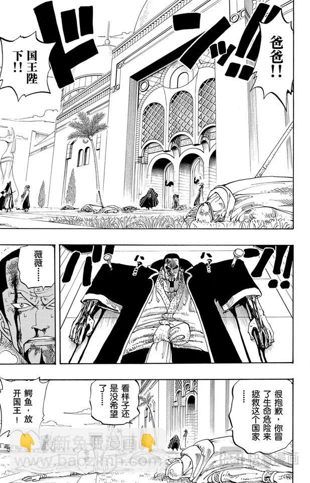 航海王 - 第192話 旋風警報 - 1