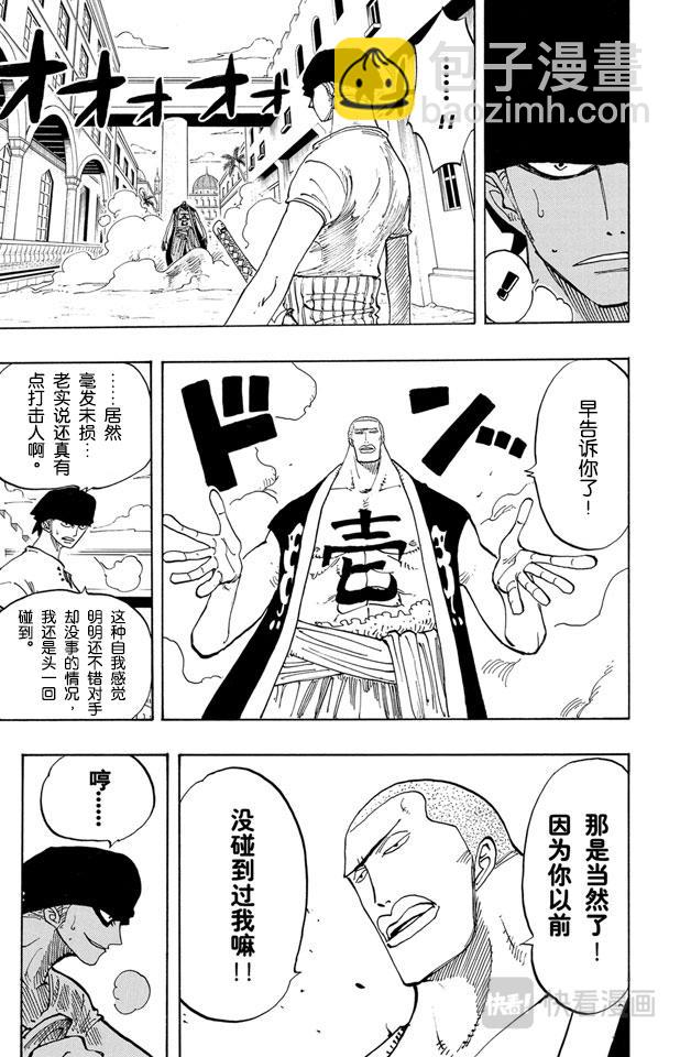 航海王 - 第194話 斬鐵 - 2