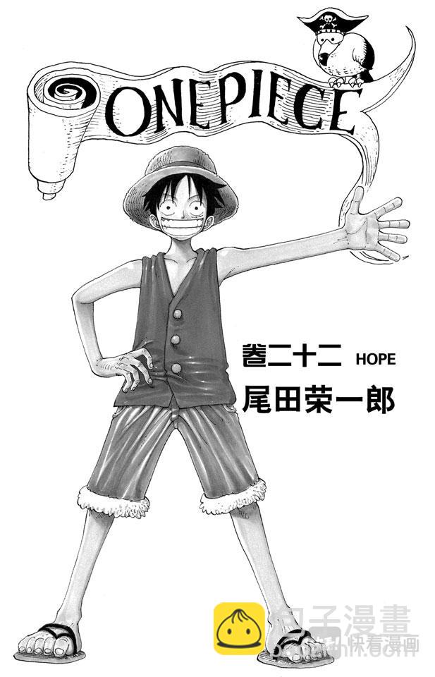 航海王 - 第196話 一 - 3