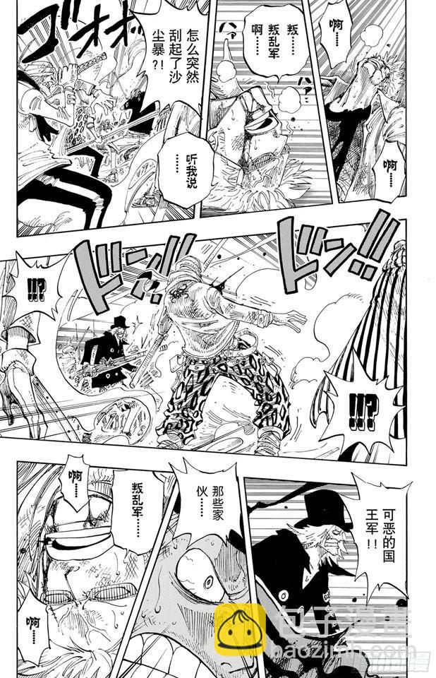 航海王 - 第198話 下午四點十五分 - 1