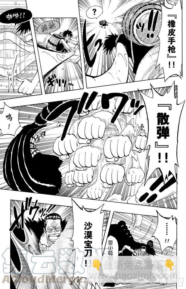 航海王 - 第200話 水路飛 - 3