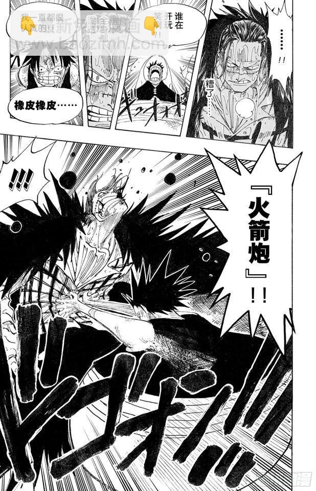 航海王 - 第200話 水路飛 - 3