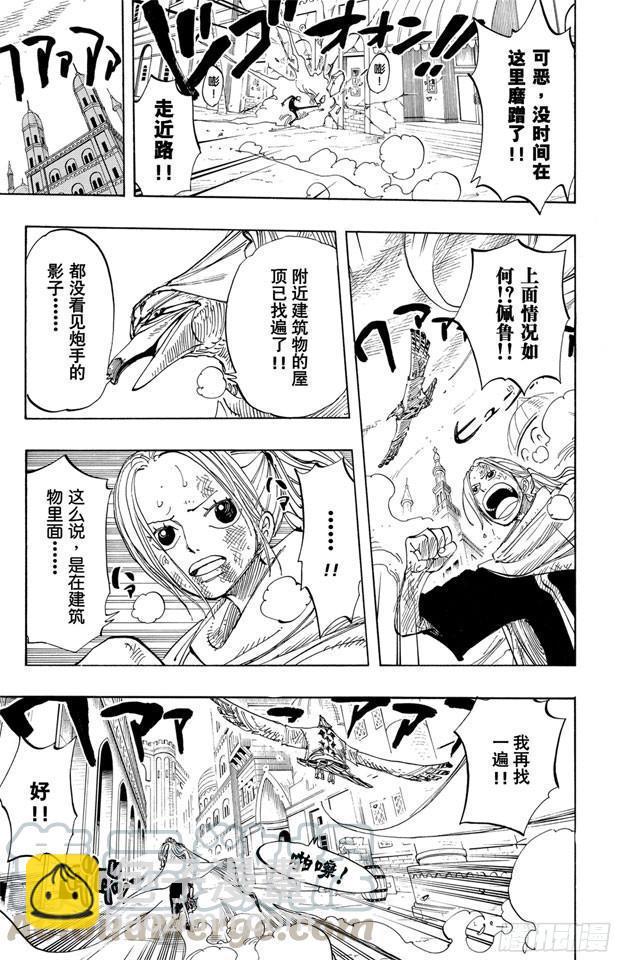 航海王 - 第202話 皇家之墓 - 3