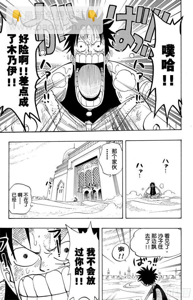 航海王 - 第202話 皇家之墓 - 1