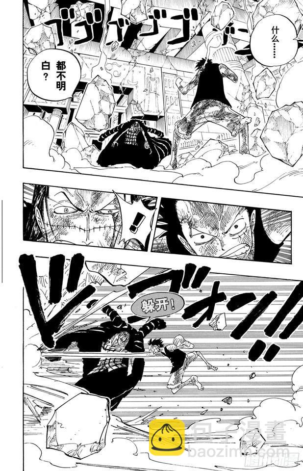 航海王 - 第206話 點火 - 1