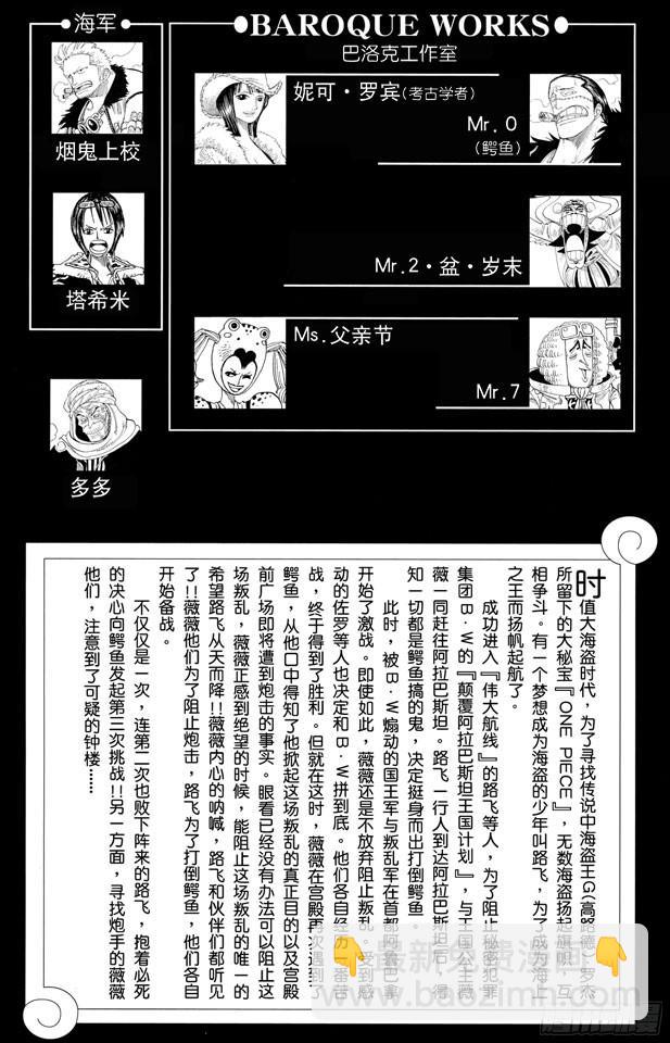 航海王 - 第206話 點火 - 6